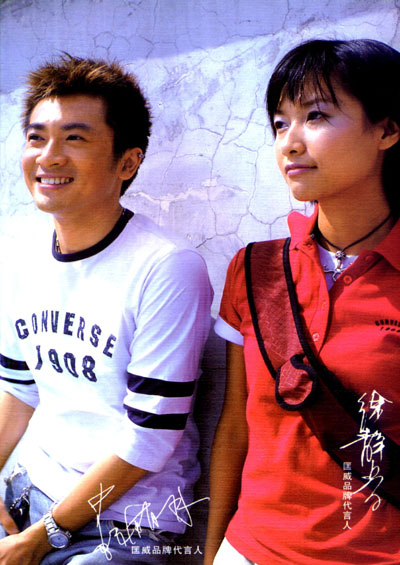 2000年,徐静蕾成为CONVERSE(匡威)中国区代言人