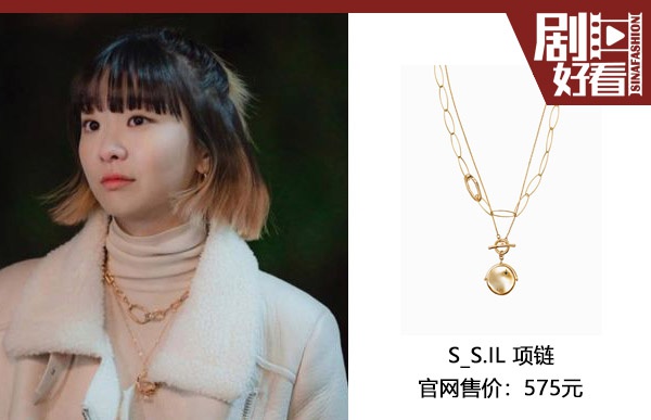 女主的配飾
