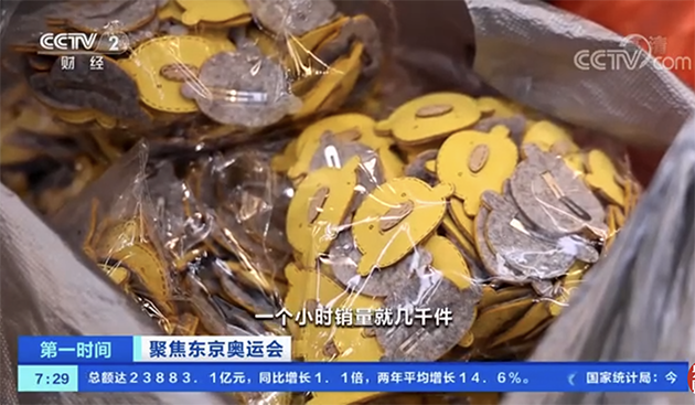 图片来源:@央视财经 官方微博