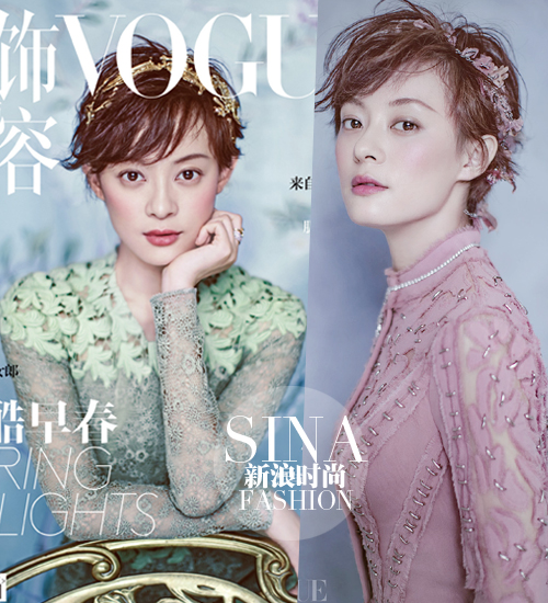 孙俪《Vogue》2016年1月刊封面