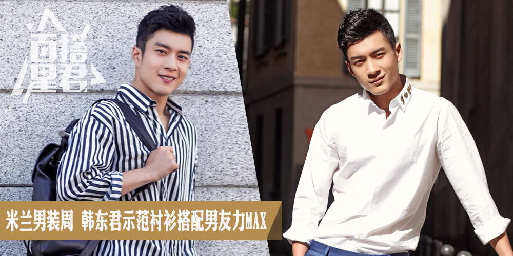  Versatile Starking Episode 10: Han Dongjun Teaches You to Wear Shirts