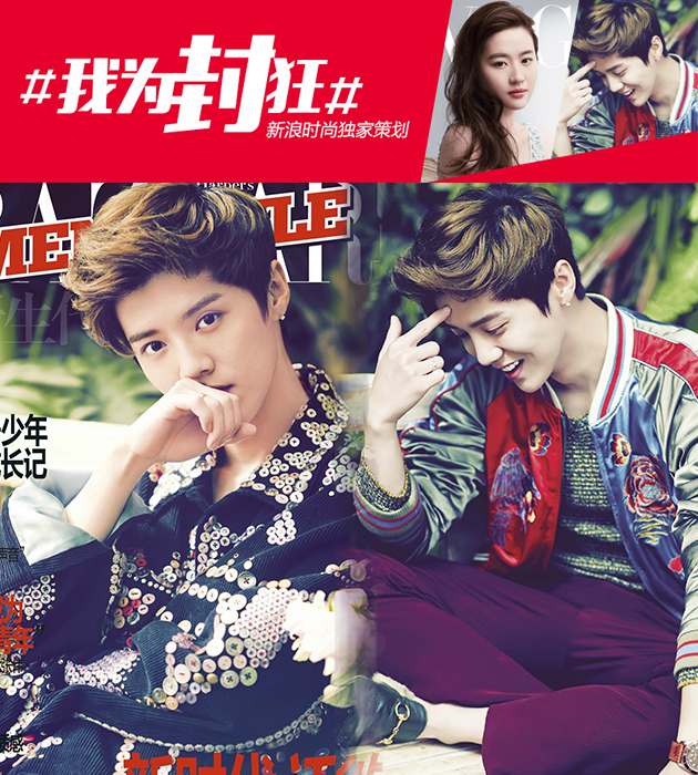 第一名:鹿晗