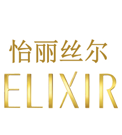 资生堂怡丽丝尔/elixir