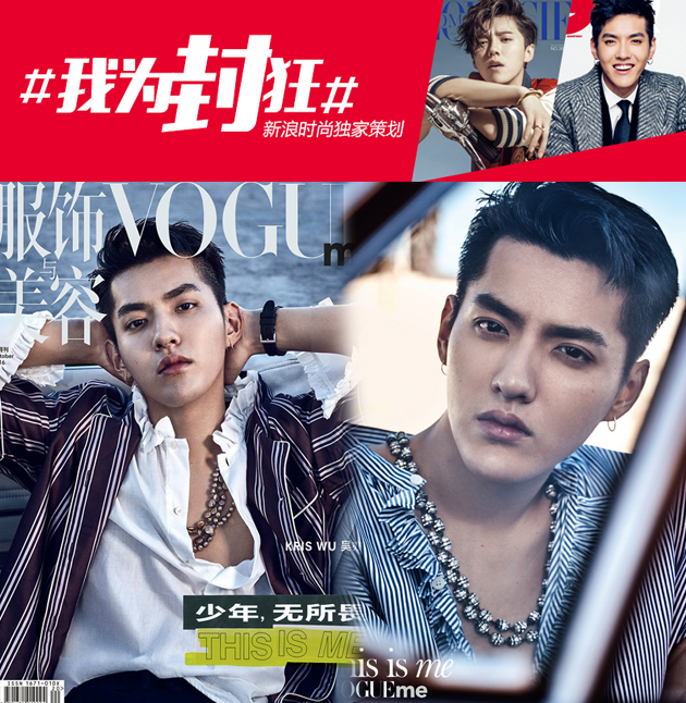 吴亦凡-VOGUE-