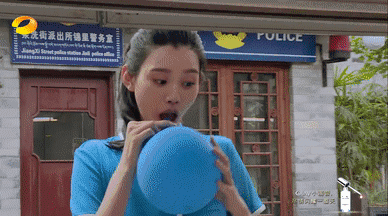 奚梦瑶：吹气球