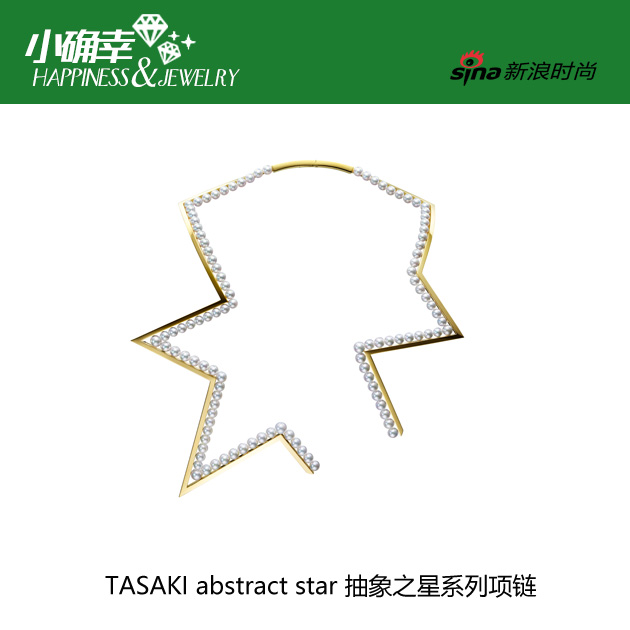 TASAKI abstract star 抽象之星系列项链