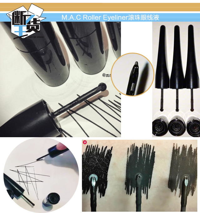 M.A.C Roller Eyeliner滚珠眼线液