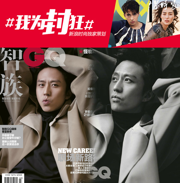 GQ-邓超