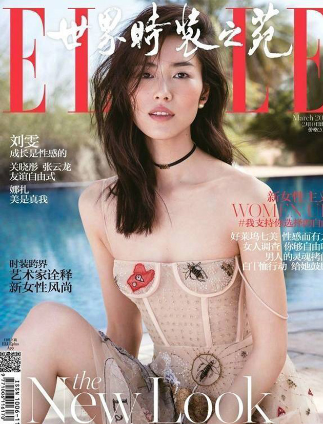 ELLE中国版3月刊