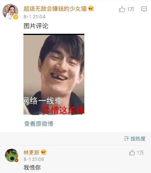 怼网友