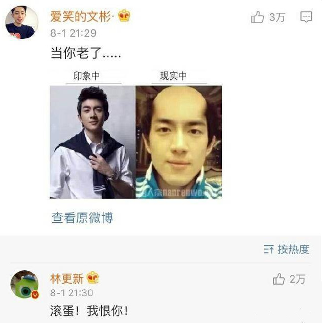 怼网友