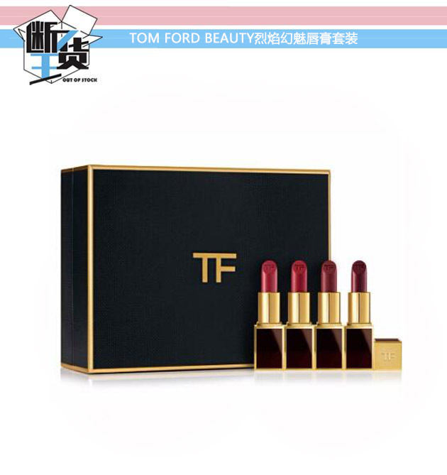 TOM-FORD-BEAUTY烈焰幻魅唇膏套装