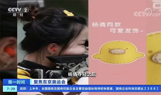 图片来源:@央视财经 官方微博