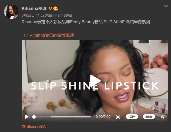 Rihanna示范Fenty Beauty新品唇膏