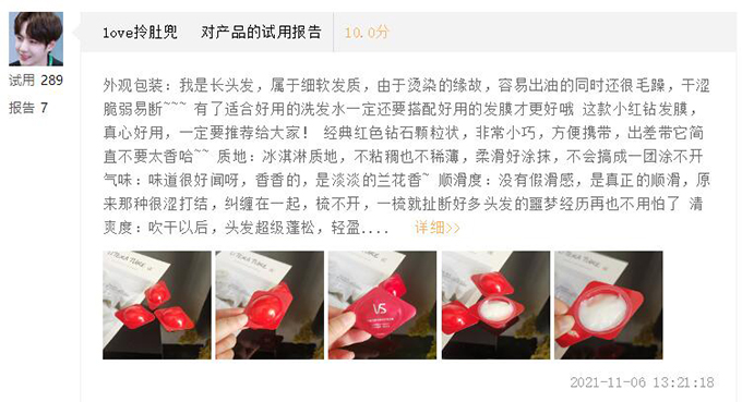 沙宣小红钻发膜网友真实试用感受