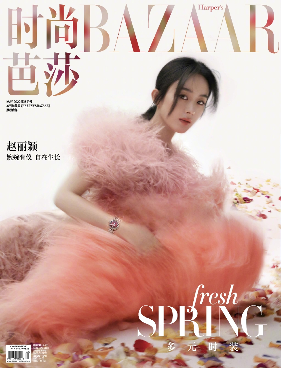 赵丽颖登《时尚芭莎》封面人物 置身粉黛萦绕的瑰彩世界