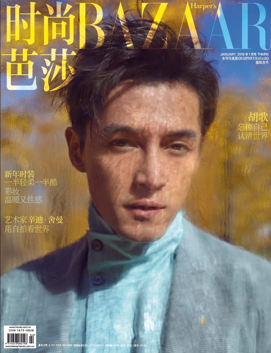 胡歌登《时尚芭莎》封面 银杏林漫步温柔帅气_高清图集_新浪网