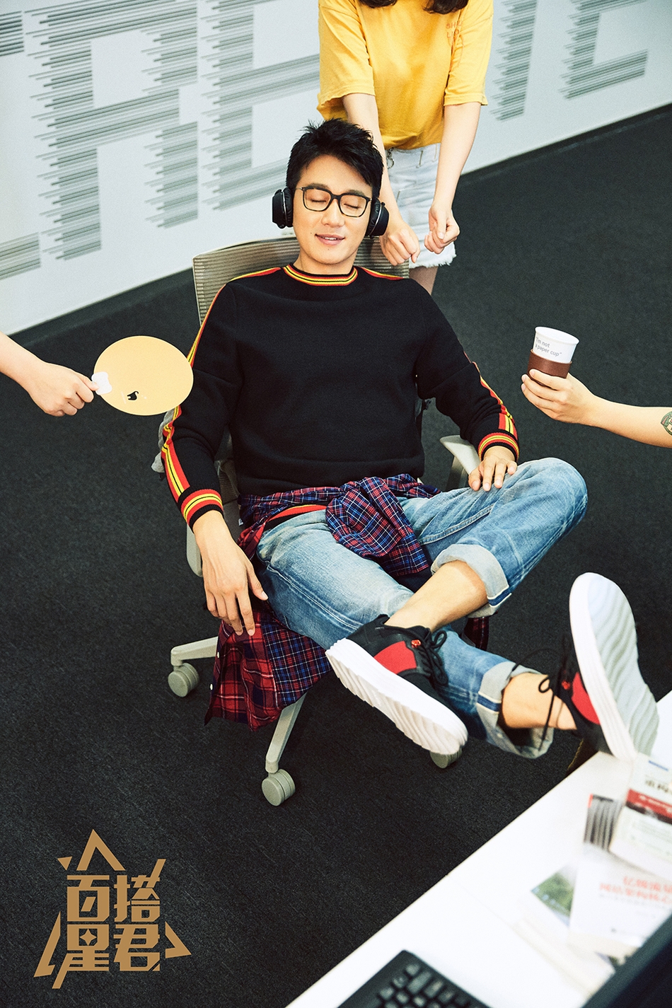 说起IT男你想到什么？眼镜配格子衫外加不修边幅？那你就大错特错了！本期《百搭星君》“丁人间”佟大为化身后厂村最帅程序员，示范IT男穿搭。格子衫配眼镜潮范儿十足，穿上西装变职场BOSS上演“绅士攻”，披穿毛衣的儒雅欧巴也是让人不得不爱！