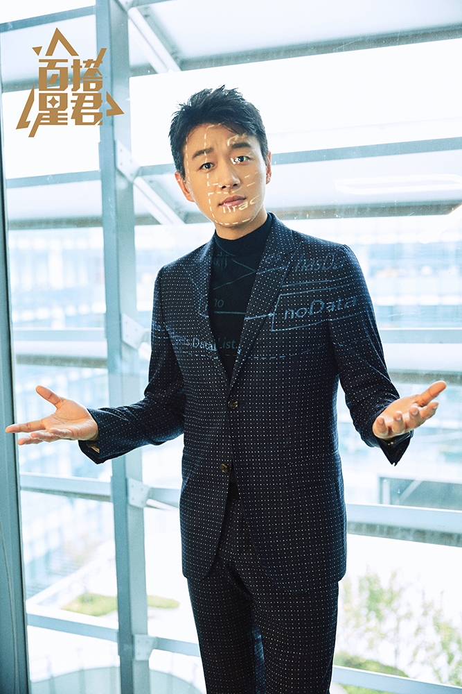 本期《百搭星君》“丁人间”佟大为化身后厂村最帅程序员，示范IT男穿搭。格子衫配眼镜潮范儿十足，穿上西装变职场BOSS上演“绅士攻”，披穿毛衣的儒雅欧巴也是让人不得不爱！