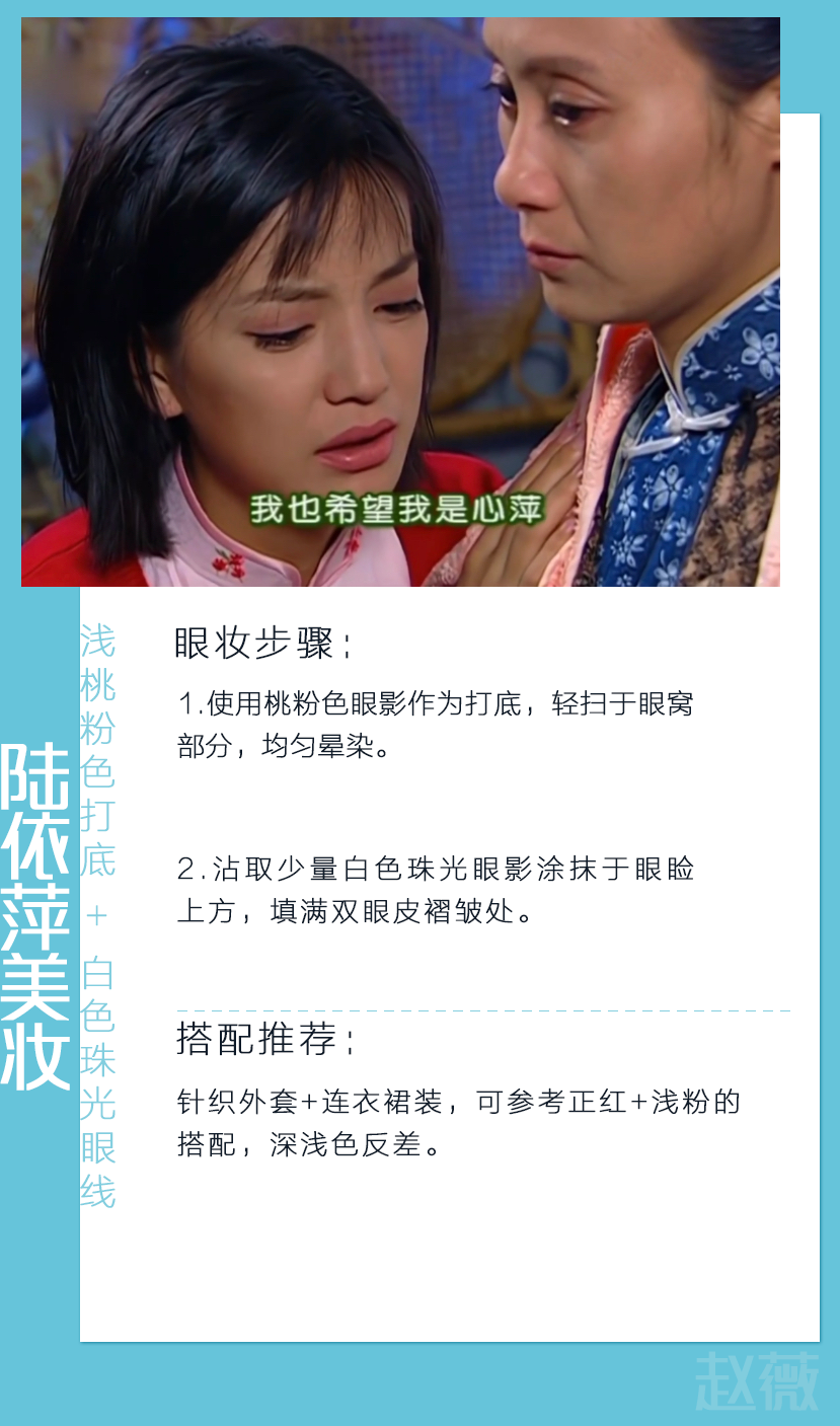 原来情深深雨蒙蒙里的陆依萍才是美妆博主