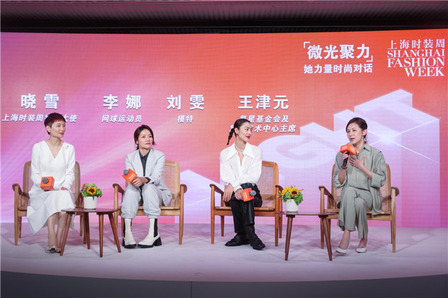 从左至右:晓雪 上海时装周推广大使、李娜 网球运动员 、刘雯 模特、王津元 复星基金会及复星艺术中心主席