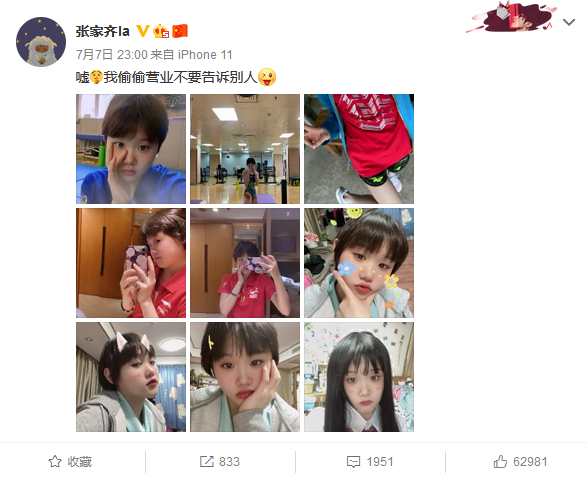 张家齐发自拍