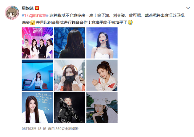娱乐博主发文 来源:@星娱酱 微博
