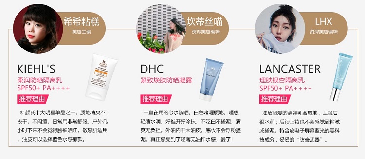编辑推荐心水防晒