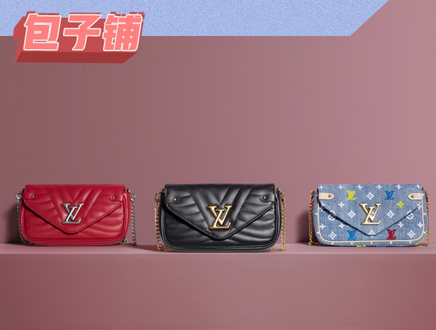 LV New Wave包包