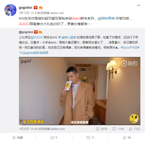 图片来源：gogoboi微博