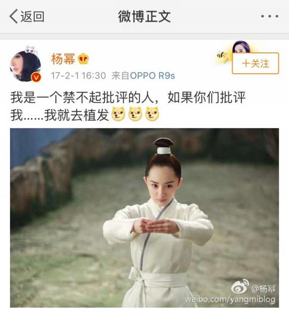 杨幂微博
