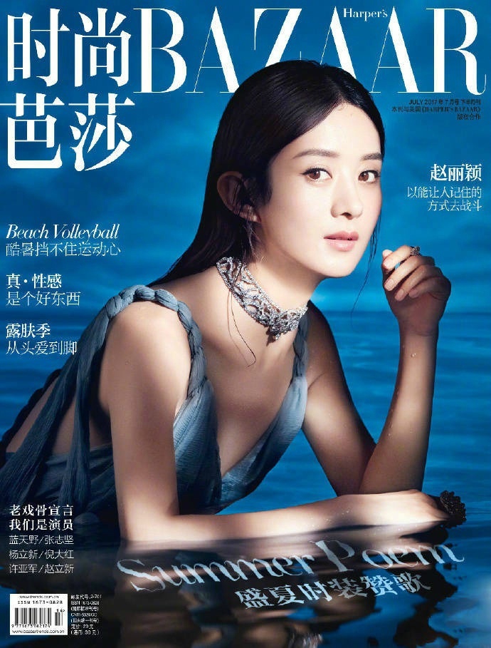 赵丽颖登上时尚芭莎封面 秒变美人鱼灵动迷人图片