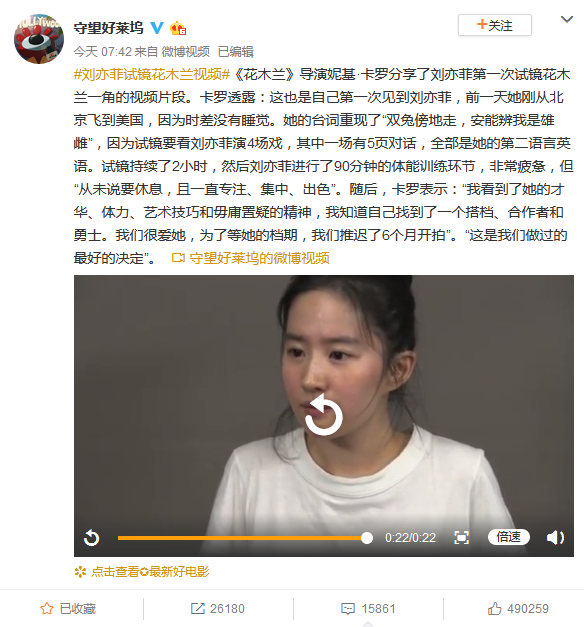 刘亦菲试镜花木兰的视频在网上曝光