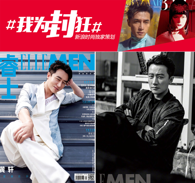 《ELLEMEN》黄轩