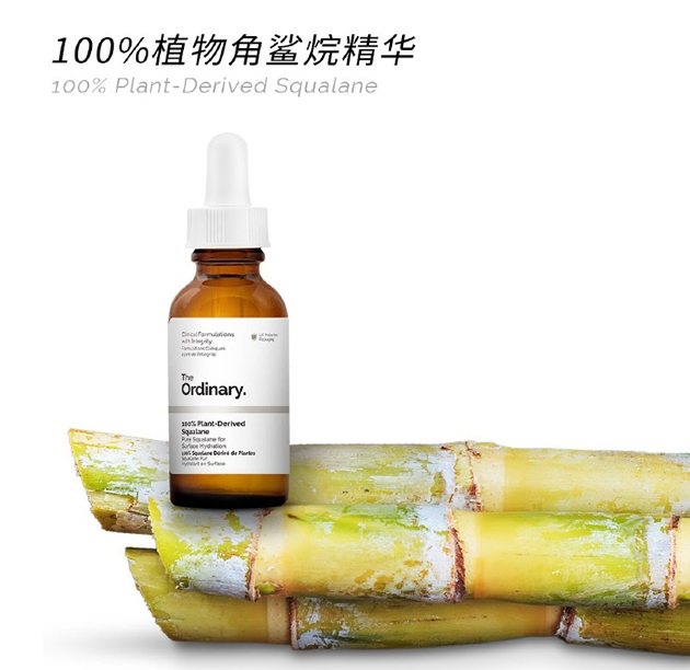The Ordinary 100%植物角鯊烷精華