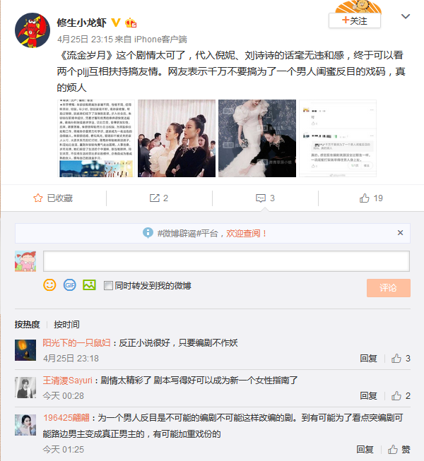 来源:娱乐博主@修生小龙虾 微博