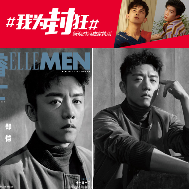 ellemen 郑恺