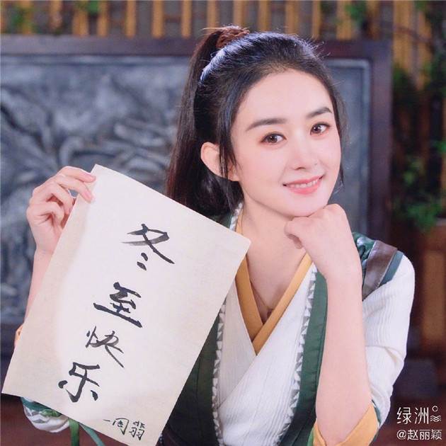 《有翡》首次曝光赵丽颖造型