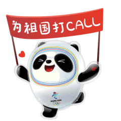 冰墩墩 表情包