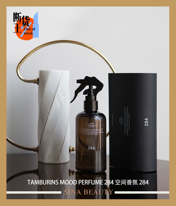 tamburins-MOOD-PERFUME-284-空间香氛-284