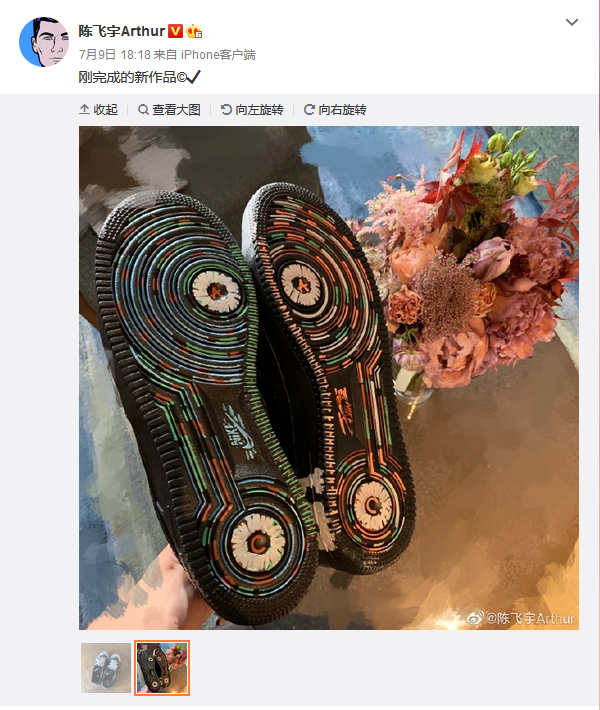 陈飞宇“鞋控”