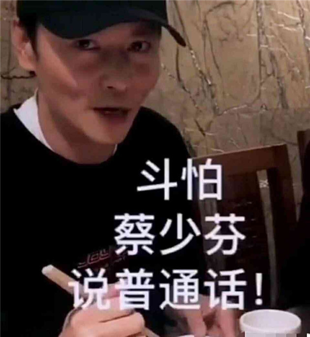 张晋怕蔡少芬说普通话