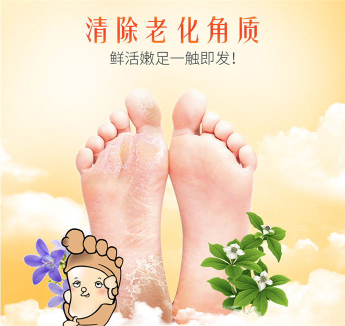 女士去死皮去角质足膜(林允同款)_新浪时尚