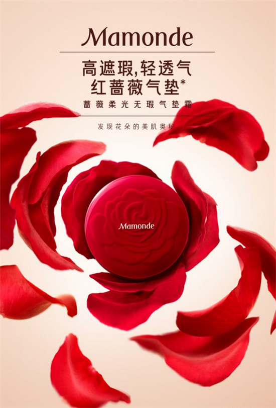 梦妆蔷薇柔光无瑕气垫霜（红蔷薇气垫） 　　299RMB 14g*2 　　149RMB 14g