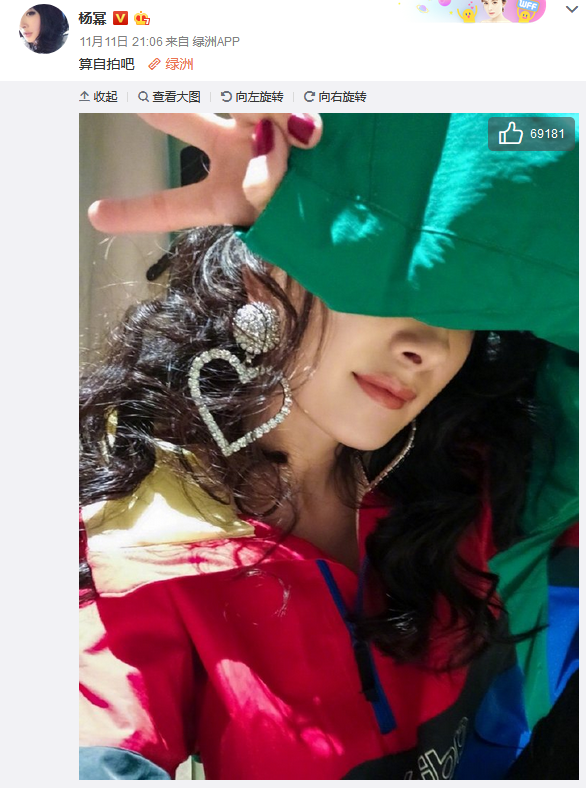杨幂发绿洲