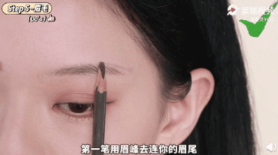 画眉峰与眉尾连接处 图片来自:@易烫YCC 微博视频截图