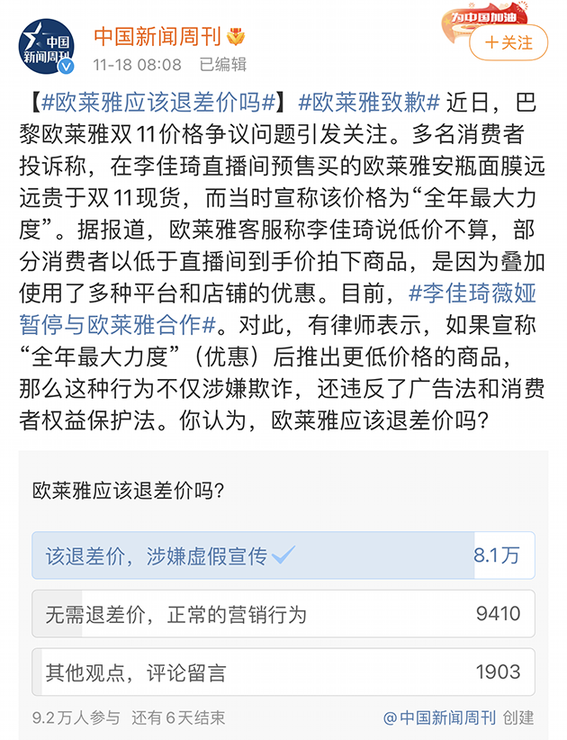 官方微博新闻周刊 6b0e-86a3039cb3fbf68e87c6cd29fff13c09.png