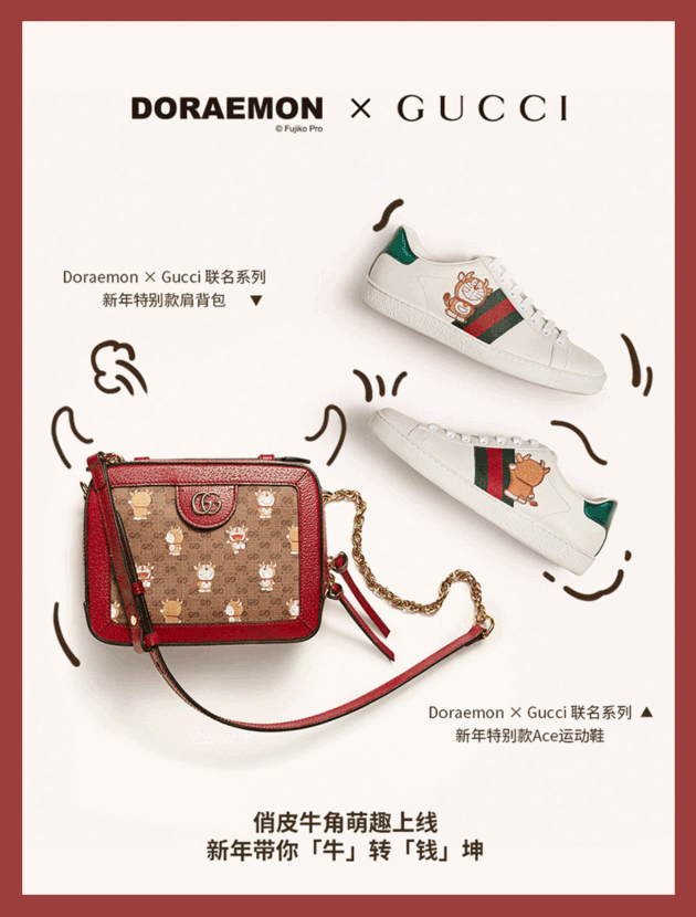 DORAEMON × GUCCI 联名系列