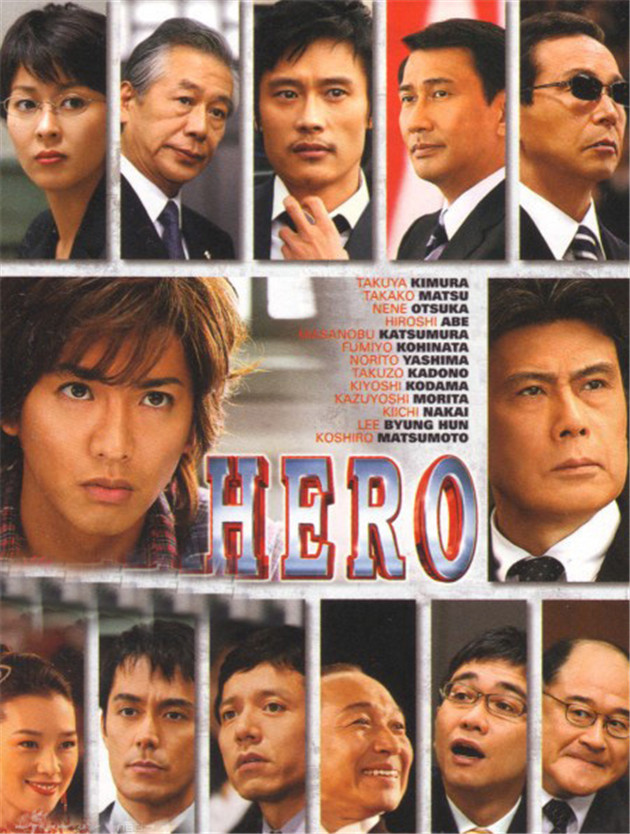 木村拓哉2001年主演《HERO》