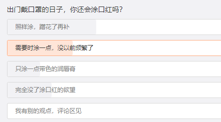 图片来源:@新浪美妆 微博